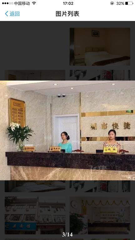 Suzhou City Express Hotel Екстер'єр фото