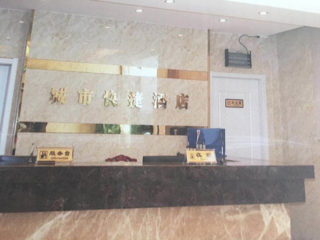 Suzhou City Express Hotel Екстер'єр фото